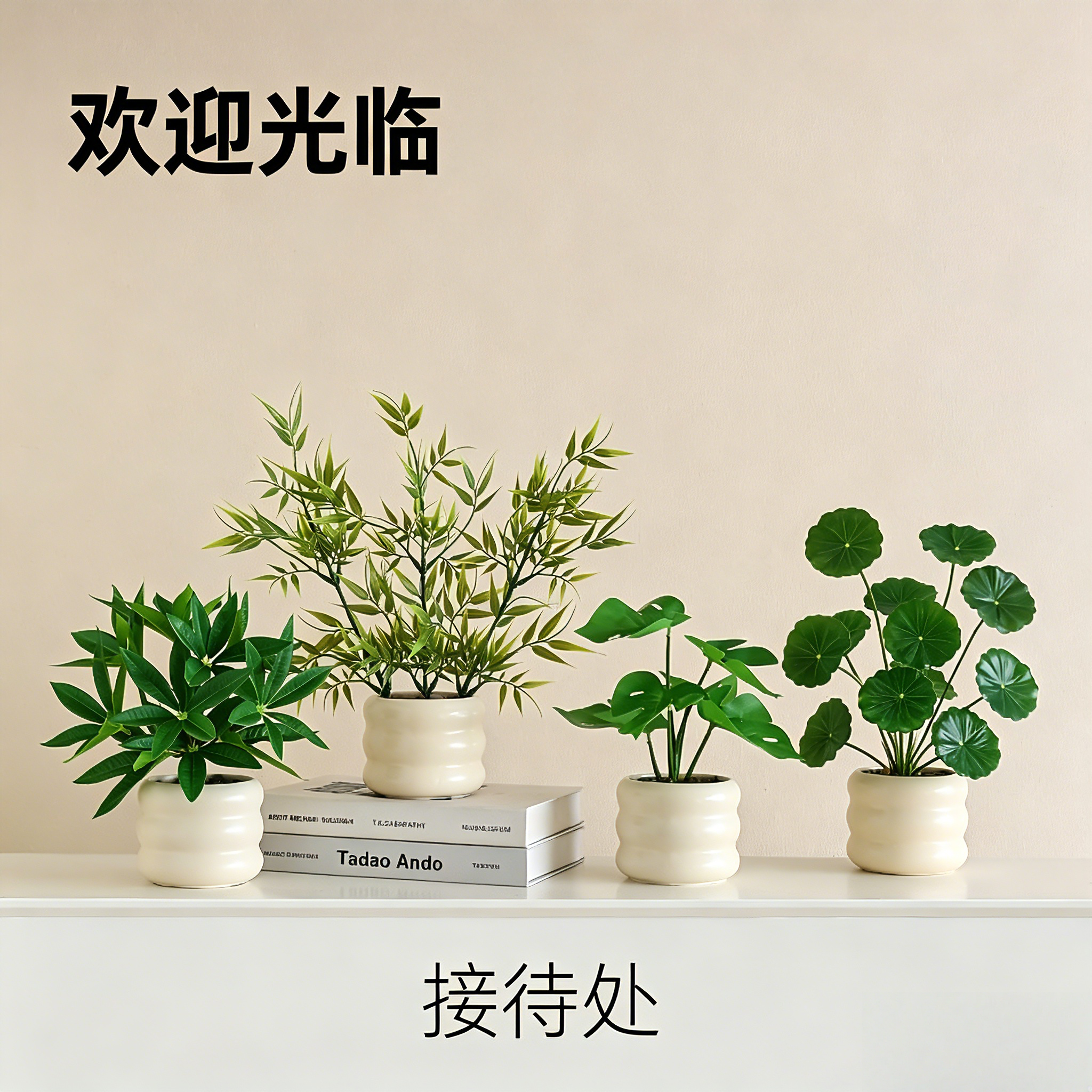迎宾台意式极简风摆件装饰品甜品台流水扇子客厅玄学美学摆设