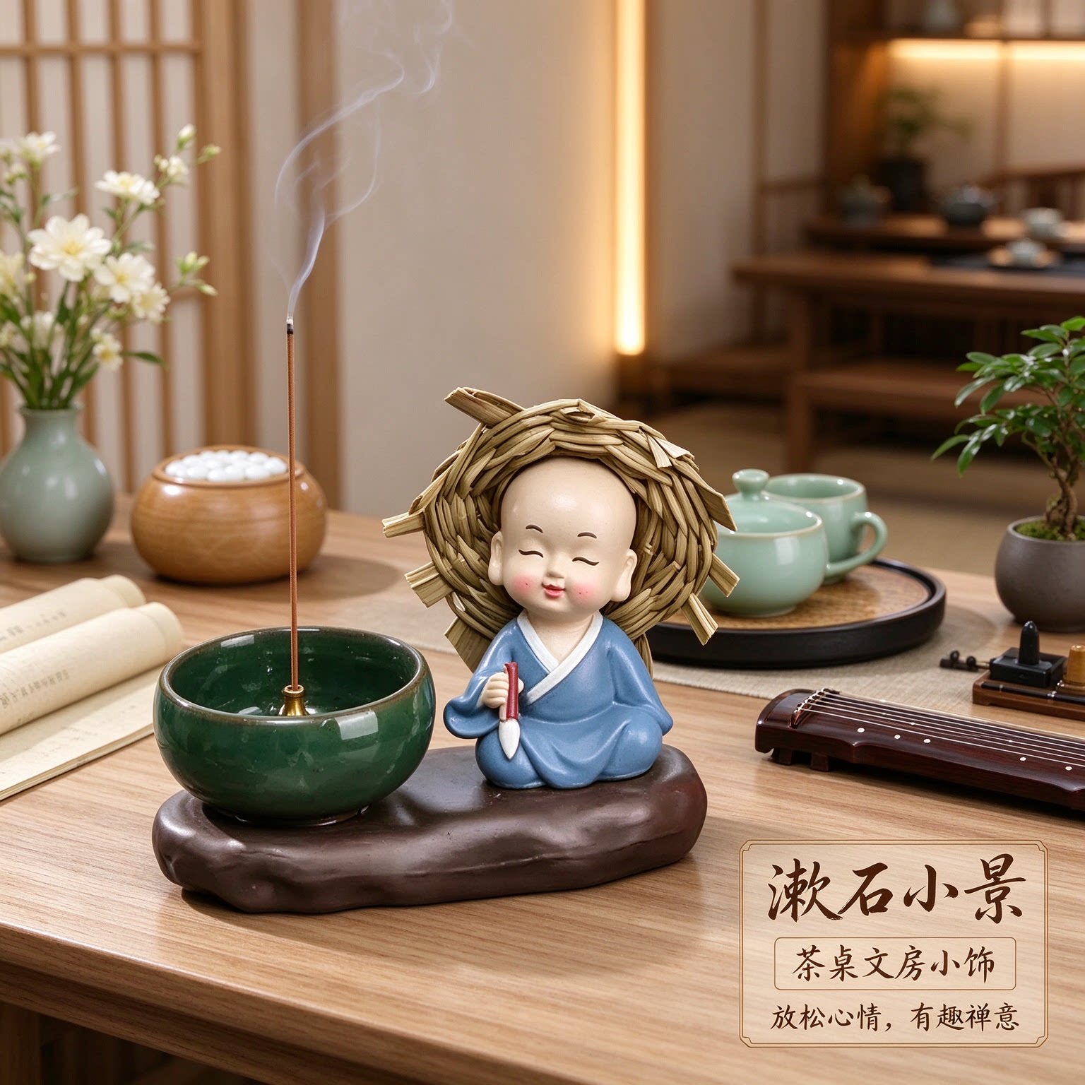 禅意小和尚放松心情新中式琴棋书画茶桌摆件工艺品修身养性有趣