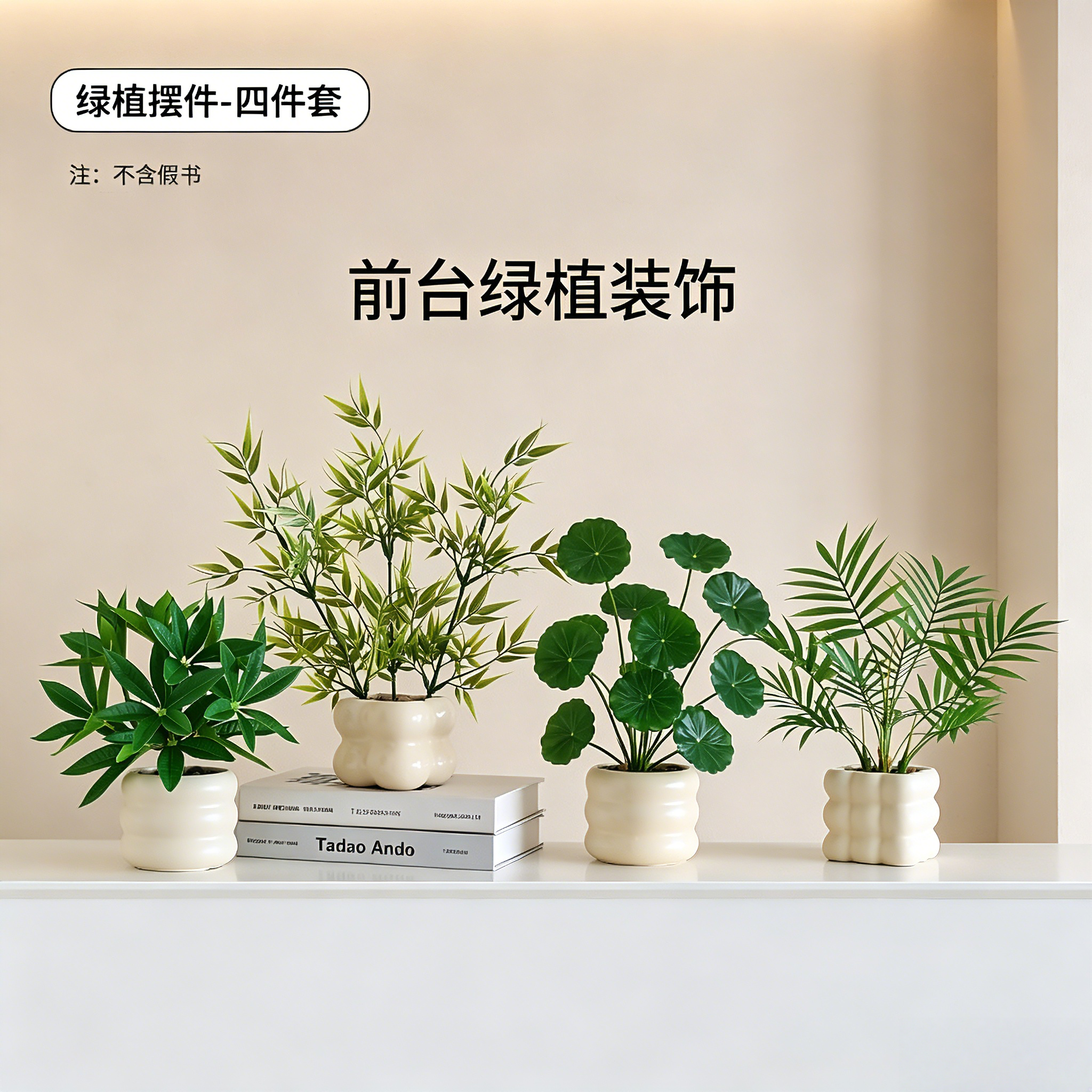 前台背景架意式极简风摆件装饰品甜品台流水扇子客厅玄学美学摆设