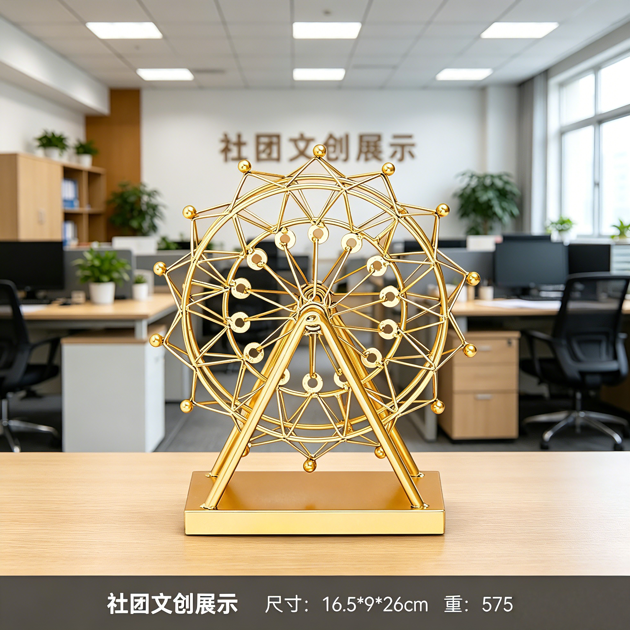 大型落地摆件社团办公室礼品