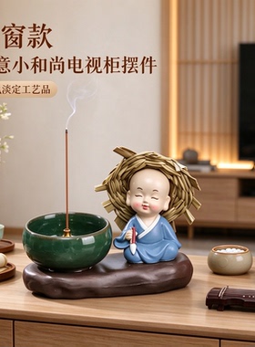 禅意小和尚四不电视柜摆件国风淡定工艺品岁月静好与世无争氛围感