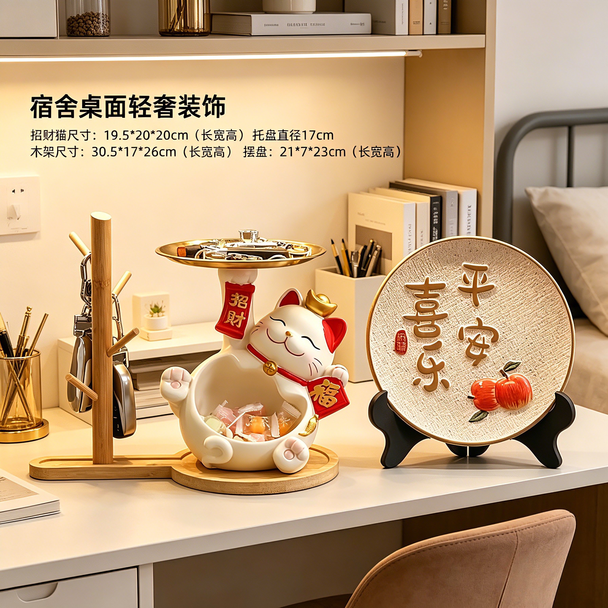 装饰品摆件高级感宿舍桌面平安摆