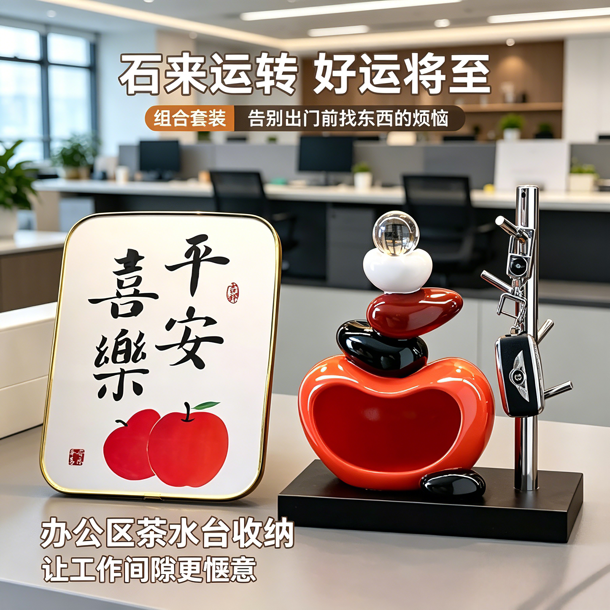 办公区茶水台入门摆件玄关区域