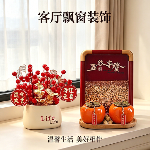创意流沙摆件客厅飘窗杂粮摆件