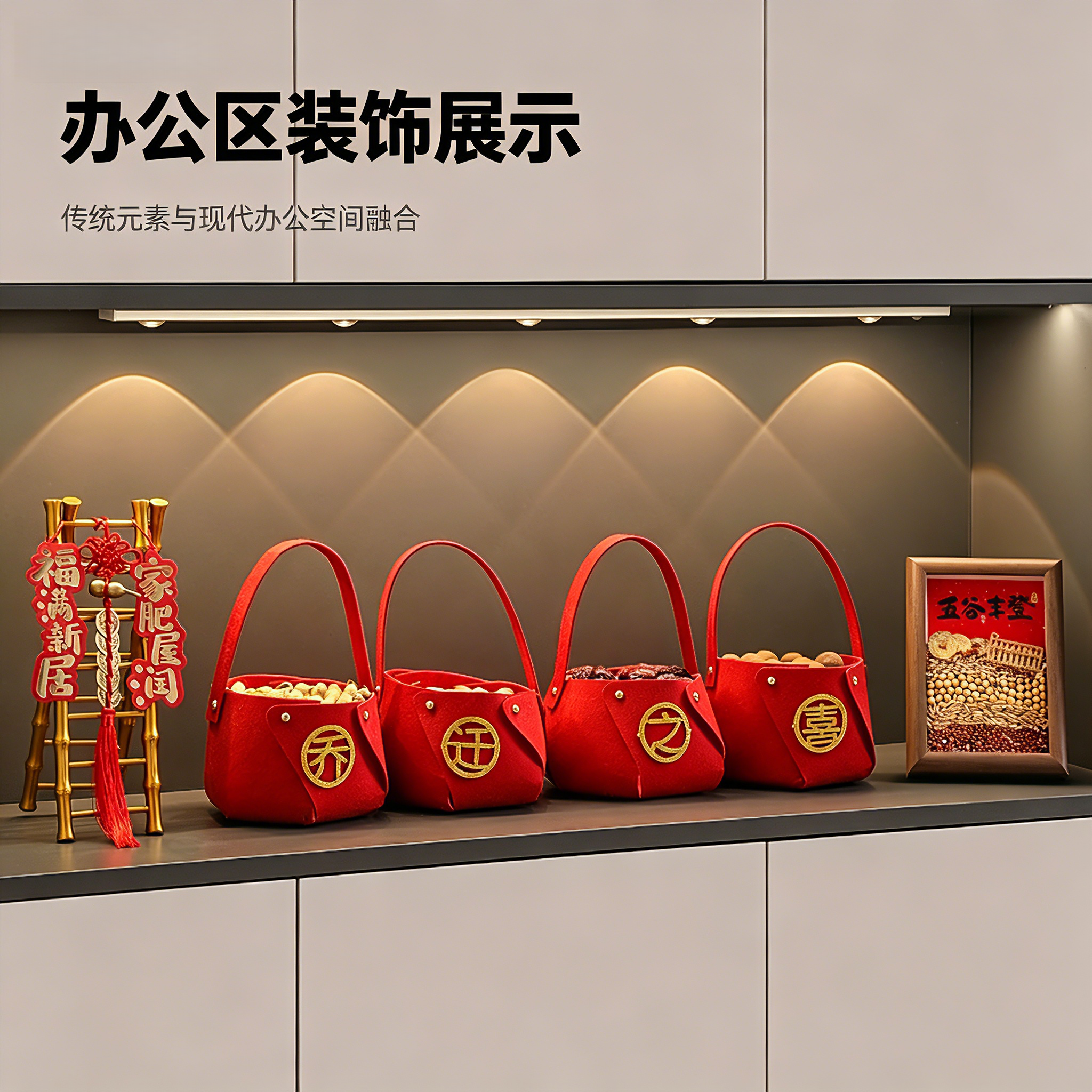 办公区展示柜杂粮摆件瑞兽复古装饰品甜品五谷丰登杂粮客厅禅意