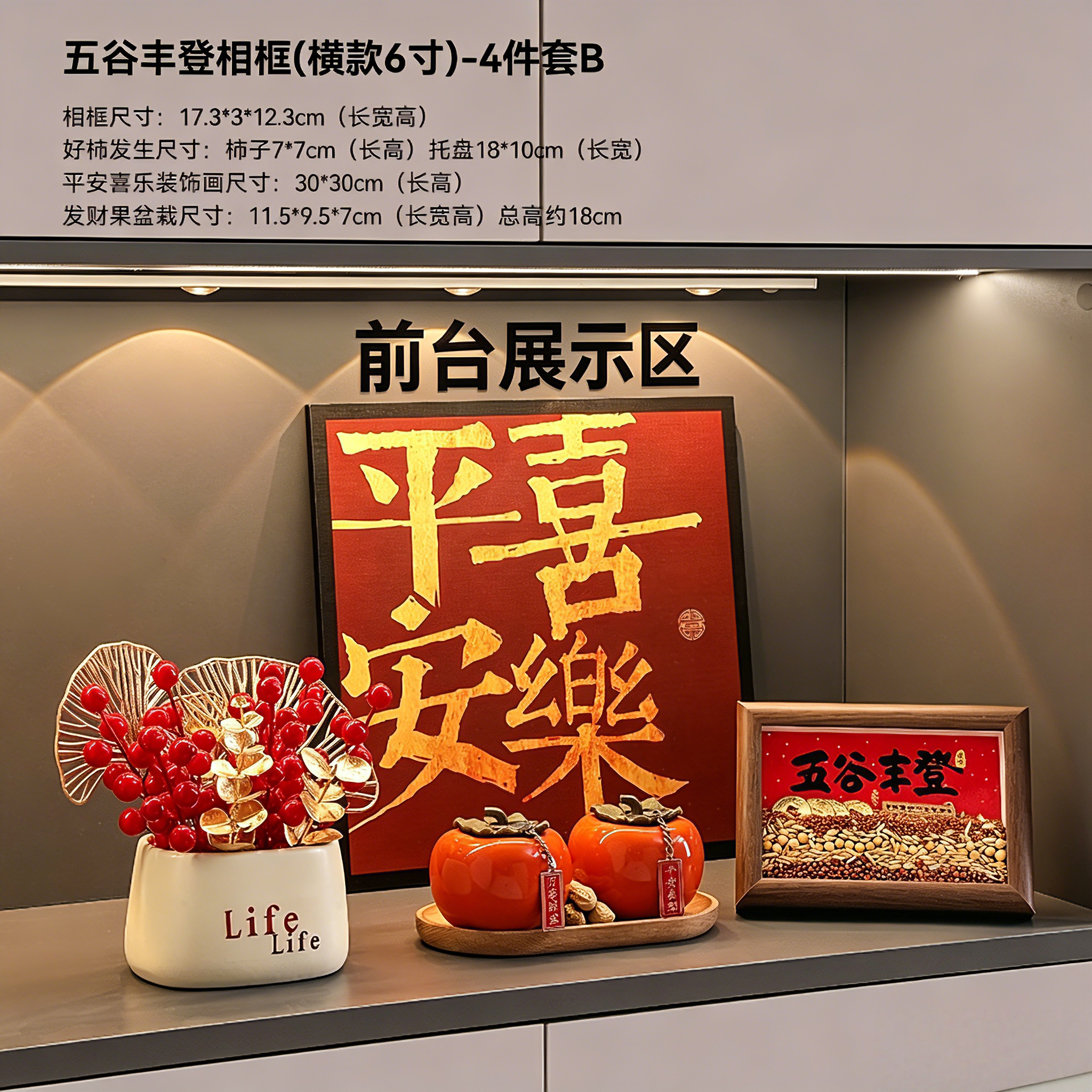 前台展示柜杂粮摆件瑞兽复古装饰品甜品五谷丰登杂粮客厅禅意