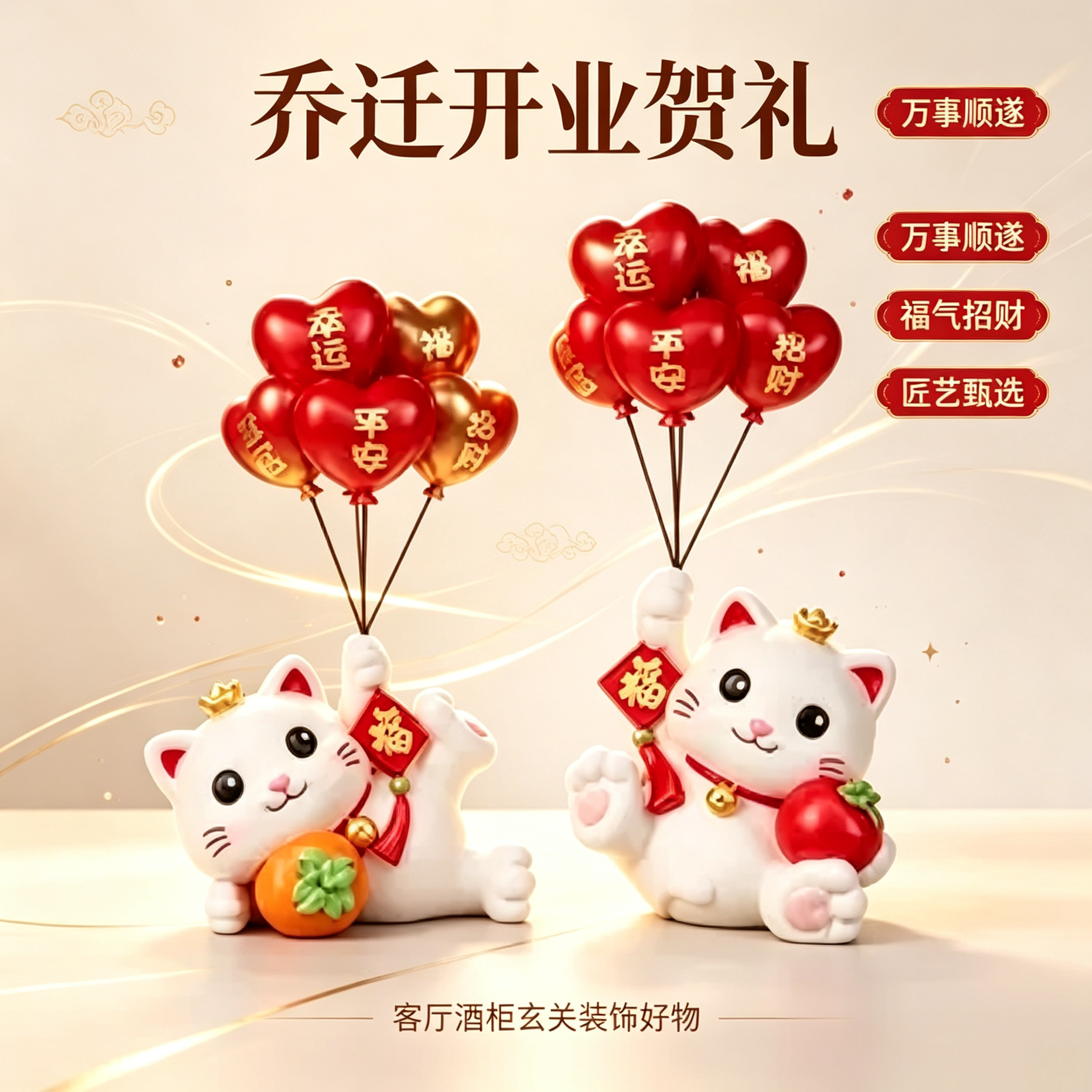 匠艺甄选万事顺遂招财猫摆件客厅酒柜玄关高端家居乔迁开业贺礼