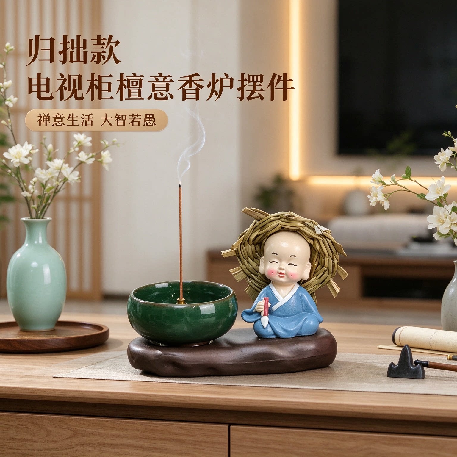 四不小和尚电视柜佛系檀意香炉摆件工艺品禅意生活大智若愚氛围感