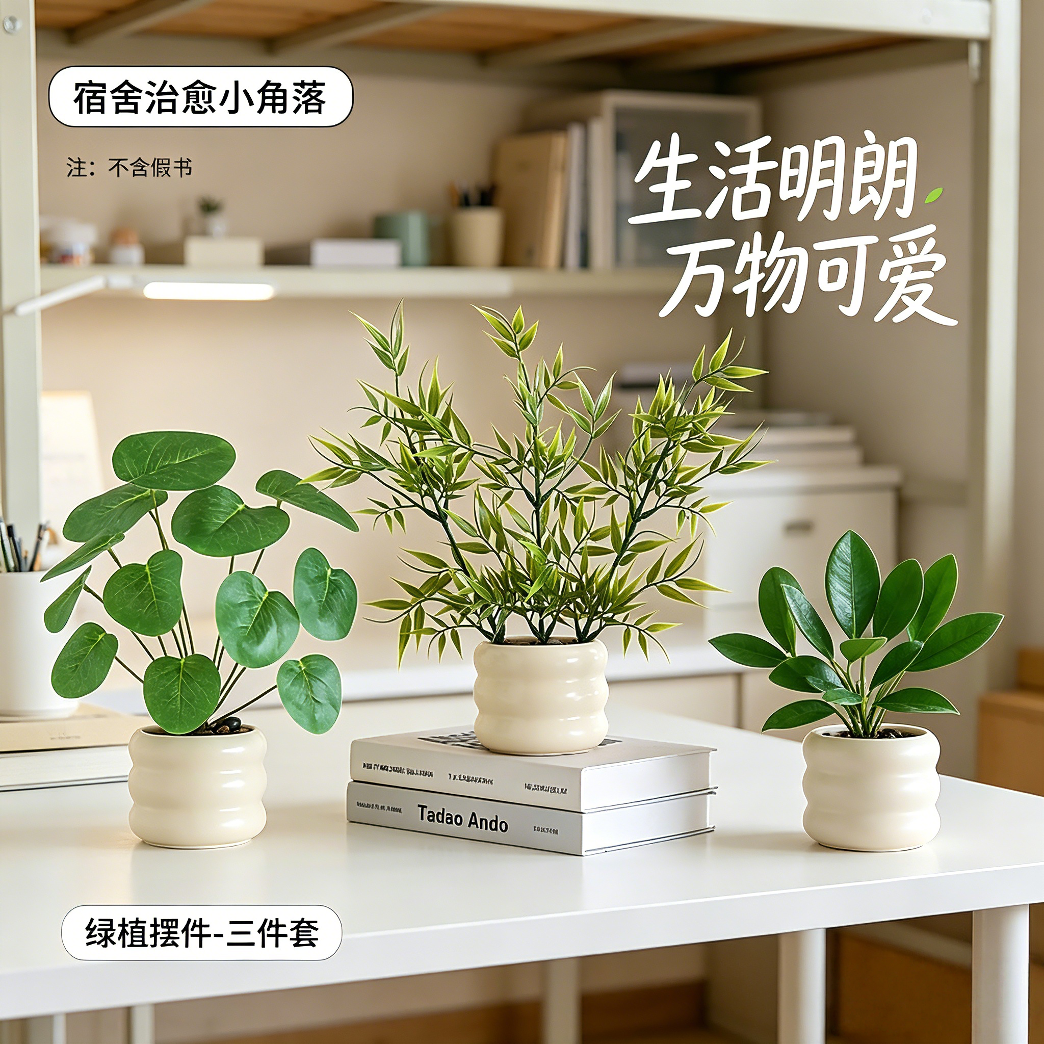宿舍桌面意式极简风摆件装饰品甜品台流水扇子客厅玄学美学