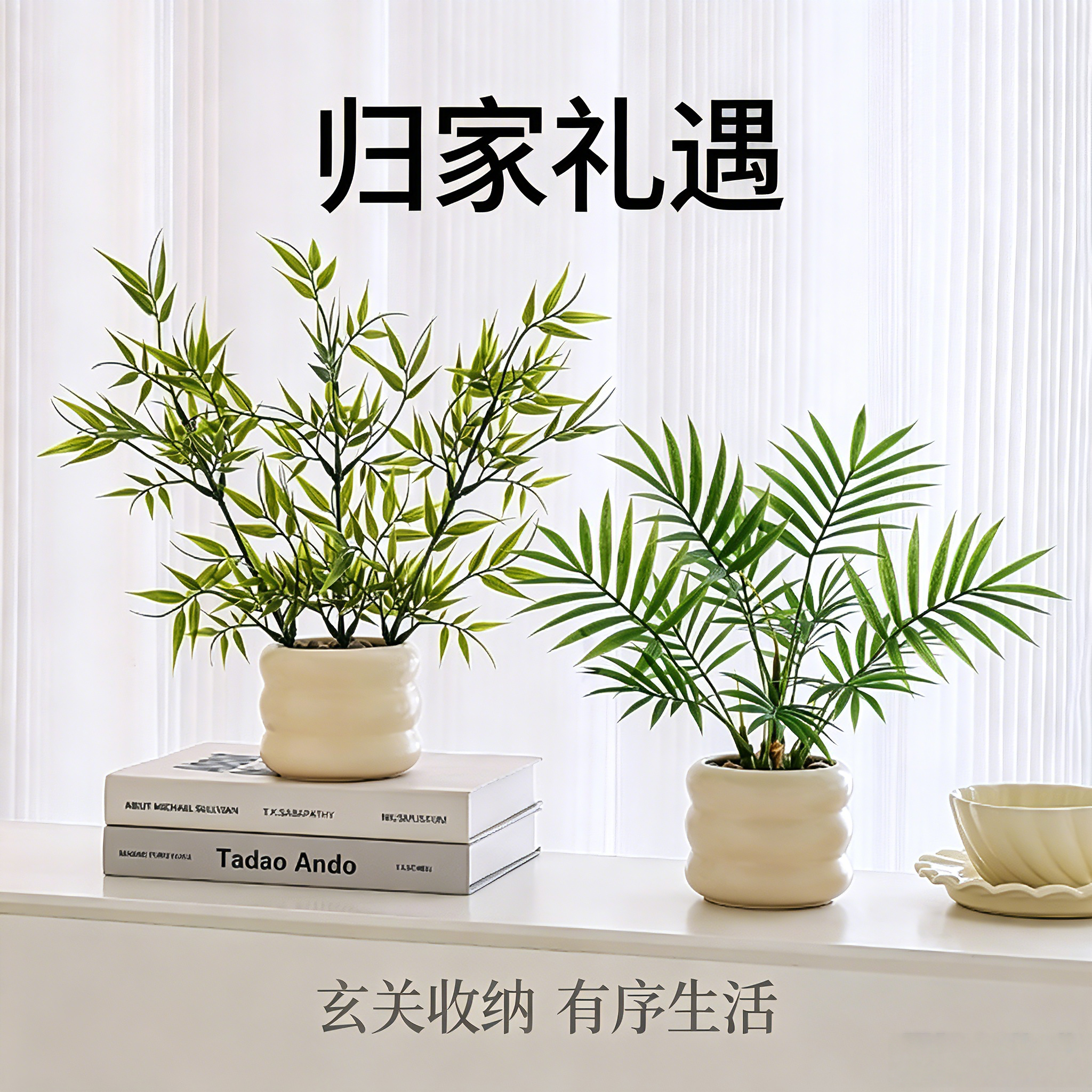 端景台意式极简风摆件装饰品甜品台流水扇子客厅玄学美学摆设