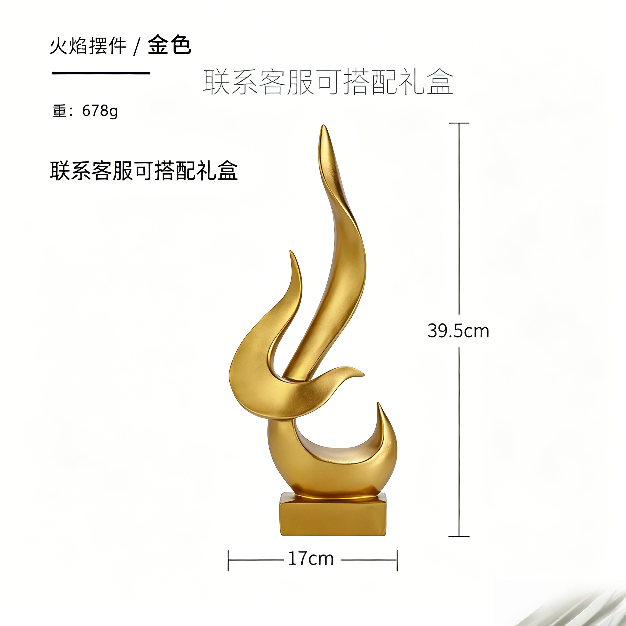 同事搬家贺礼竖版摆件玄关区域