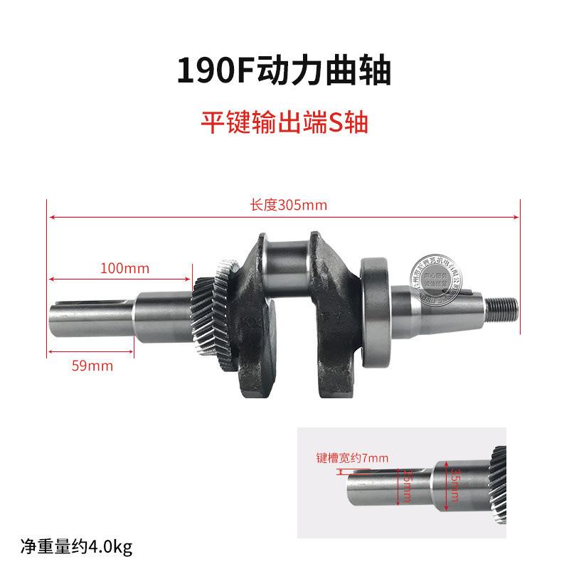 汽油发电机配件1体68F170F188F192FXPZ190F-3/5平-8KW2箱曲轴键花