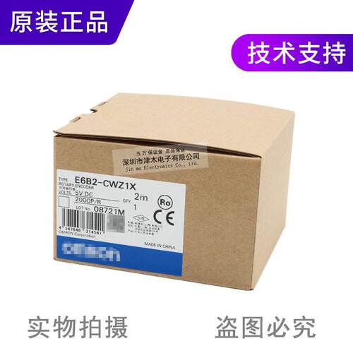 原装正品旋转编码器E6B2-CWZ1X1000/2000P/RDC5V差分线性
