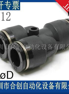 PYY系列日本P4PY6PY8PY10P12PYY16PY1/4接头正品