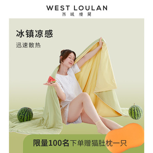 西域楼兰夏凉被即刻凉感天丝空调被子可机洗夏季薄款冰丝被