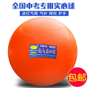 实心球中考专用橡胶充气铅球体育考试训练标准初中小学生2公斤1kg