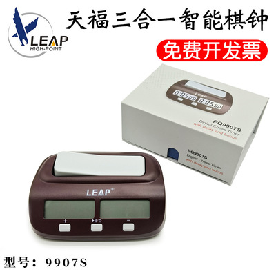天福PQ9907S棋钟计时器中国象棋国际象棋围棋比赛专用正反计时钟