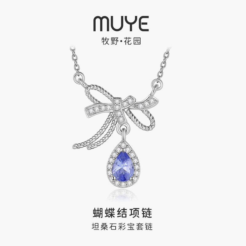 MUYE/牧野彩宝 天然彩色宝石坦桑石项链 蝴蝶结项链 原创设计彩宝