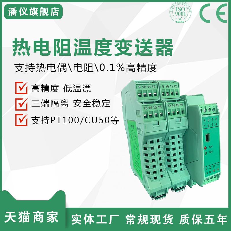 PH334EE PH345DD隔离变送器