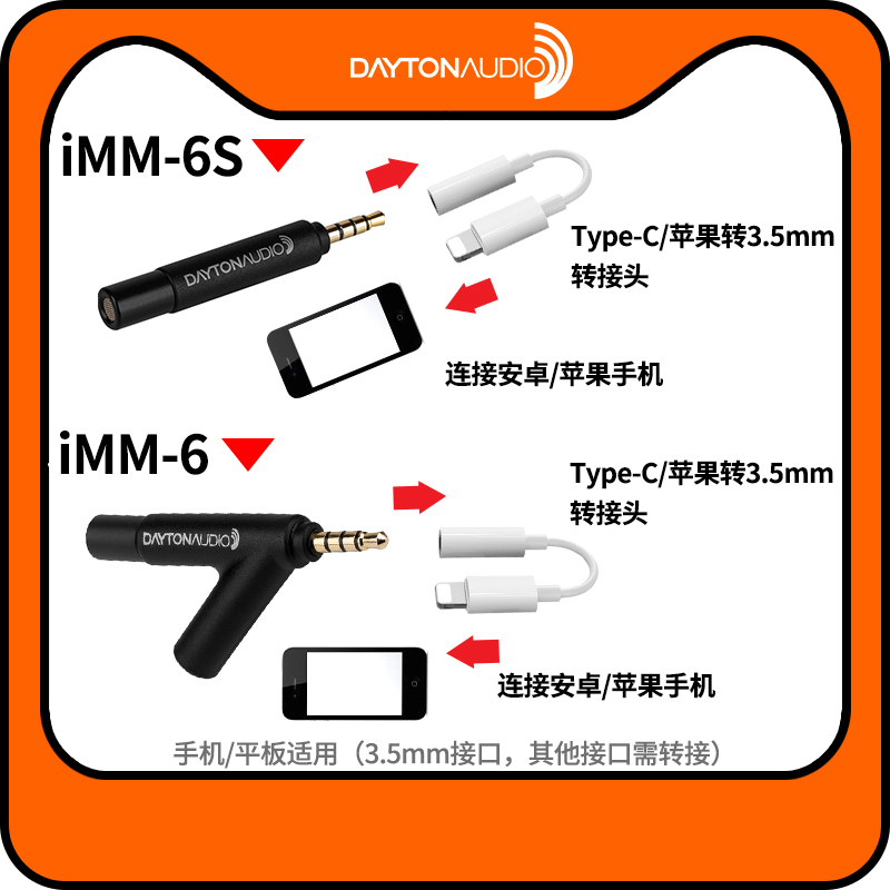 dayton audio tools达通麦imm6cs omnimic umik12手机测试量麦 乐器/吉他/钢琴/配件 话筒 原图主图