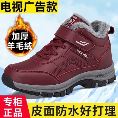 旗舰店正品冬款保暖妈妈健步棉鞋