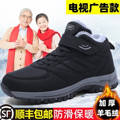 旗舰店正品冬款软底妈妈健步棉鞋