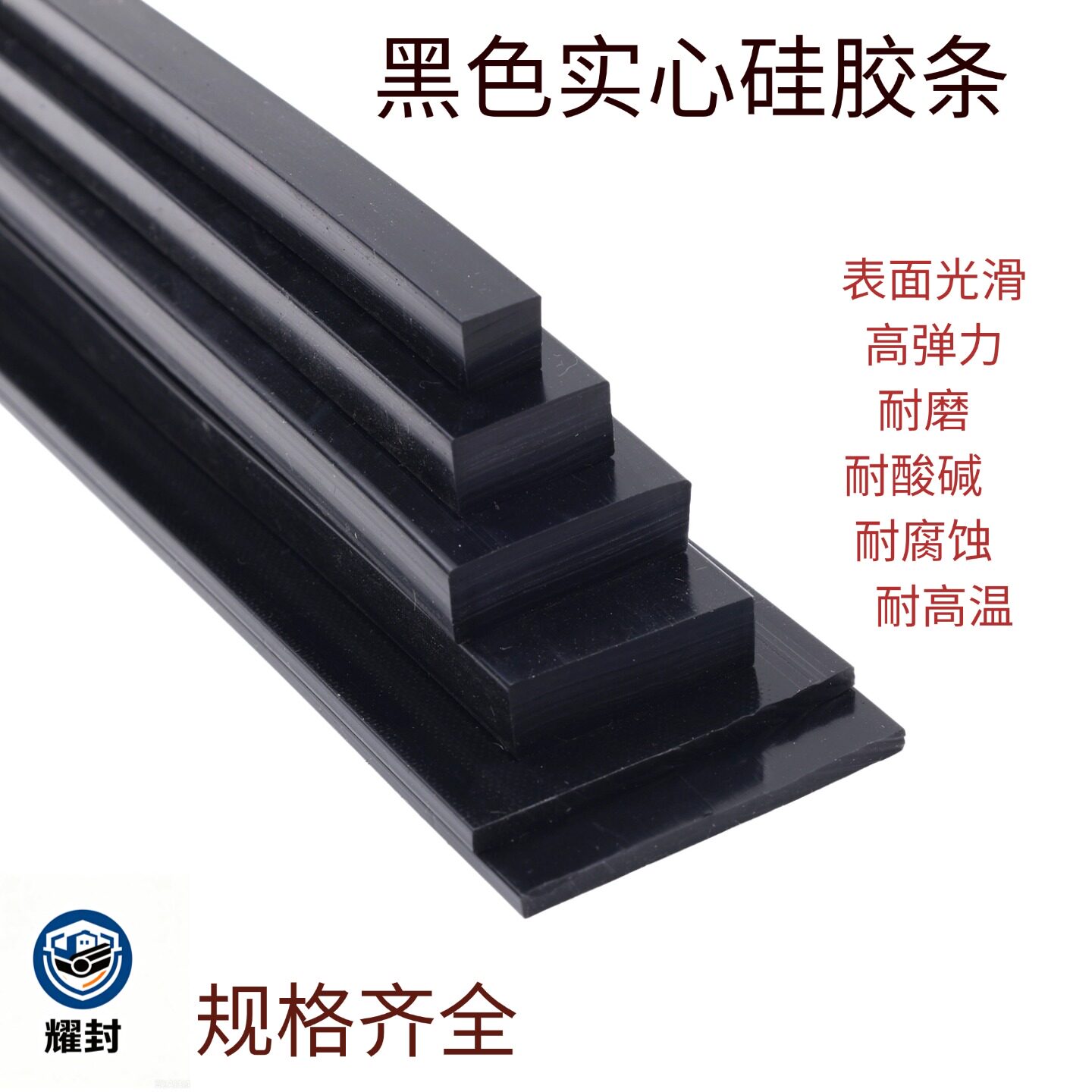 黑色实心硅胶密封条耐磨耐高低温