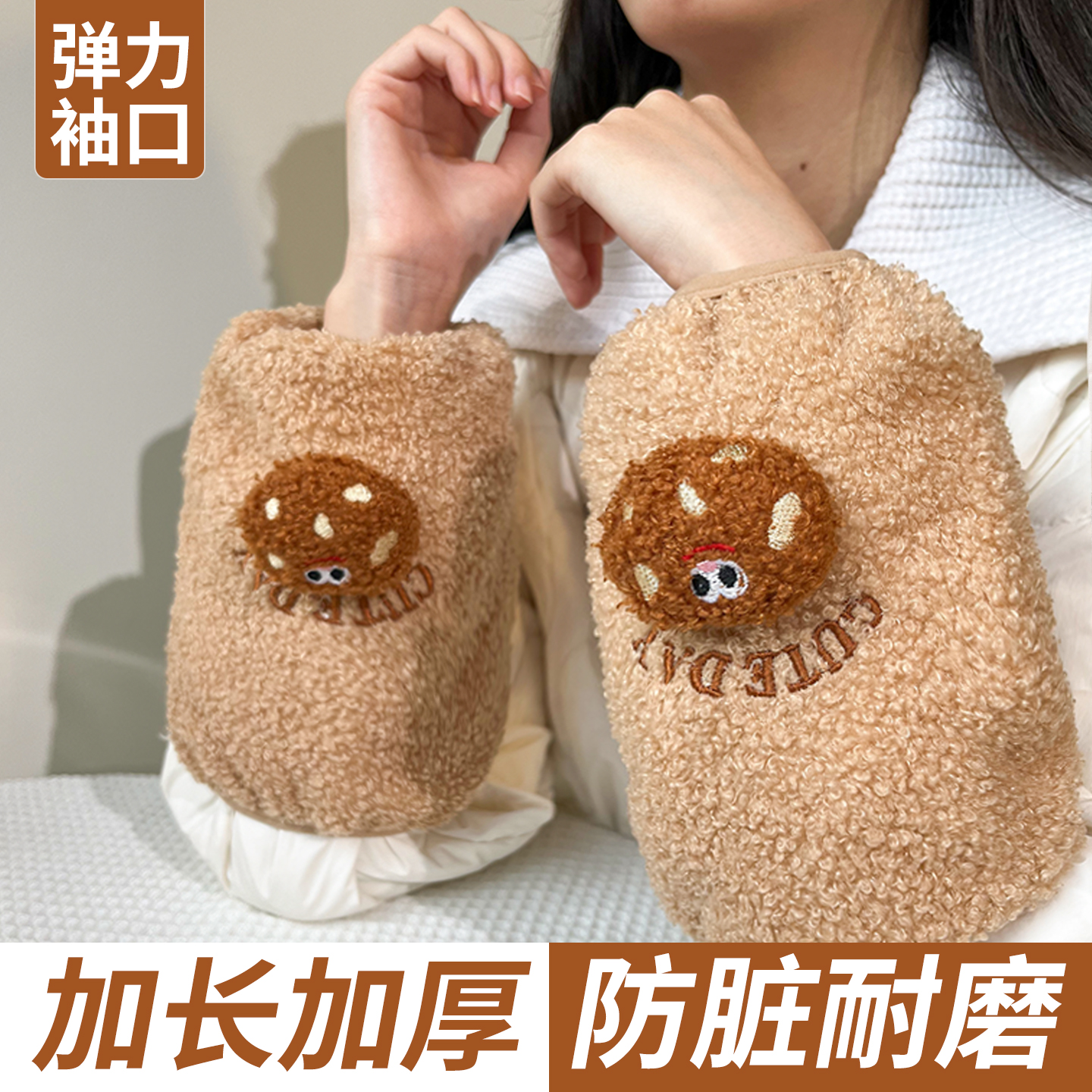 高颜值卡通可爱羽绒服袖套