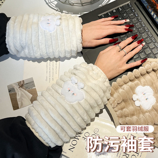 袖套女2025新款秋冬上班耐脏加长套袖成人可爱羽绒服防油污护袖男