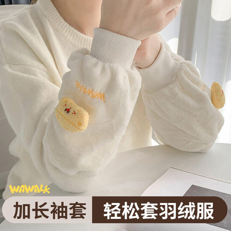 可爱套袖2025新款秋冬女长款