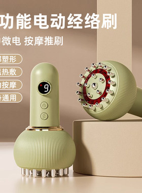 日本进口电动经络刷揉腹仪辅助肚子神器腹部按摩经络疏通刮腿部