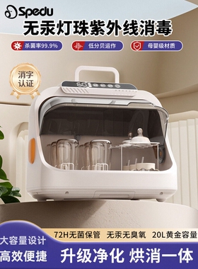 日本进口紫外线奶瓶消毒器带烘干二合一体婴儿消毒柜宝宝专用消毒