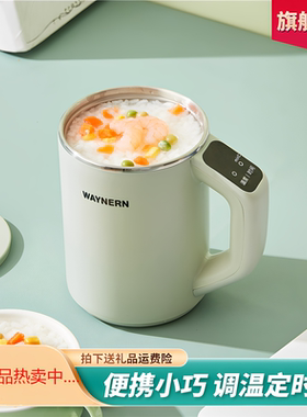 日本进口迷你电煮杯小型一人电炖杯便携式电热杯炖煮杯煮粥杯烧水
