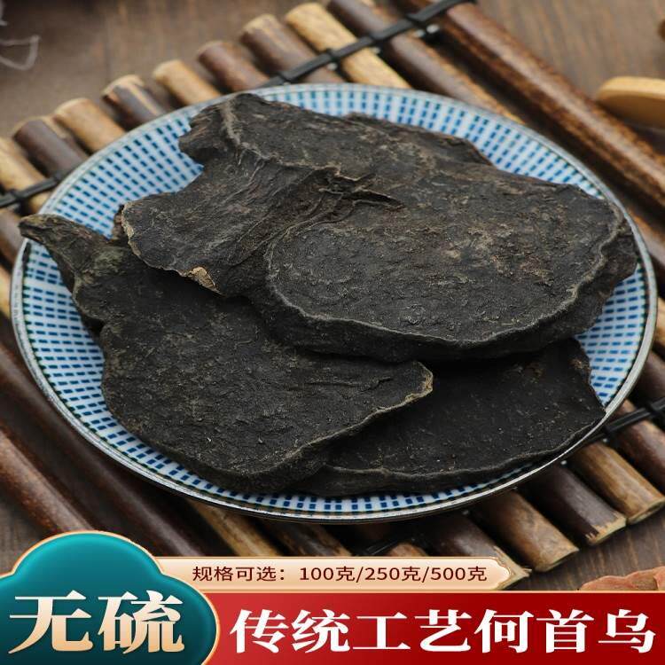 制首乌中药材500g克洗头首乌粉炙熟首乌侧柏叶制何首乌干姜粉包邮