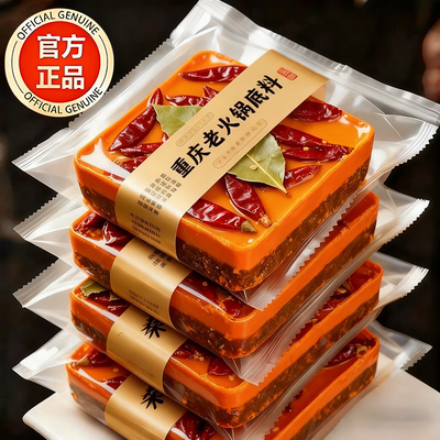 重庆青花藤椒火锅底料50克鲜香独立小包装正宗牛油底料菌汤清汤