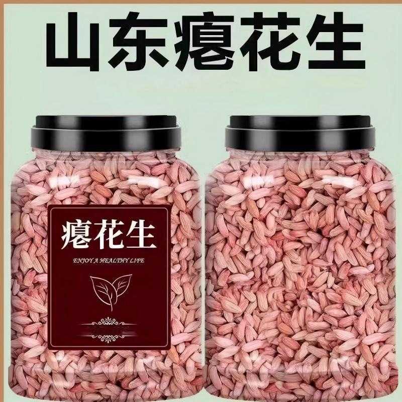 25年新货山东小瘪子甘甜干瘪生花生米生吃甘甜瘦长粒瘪花生生花生