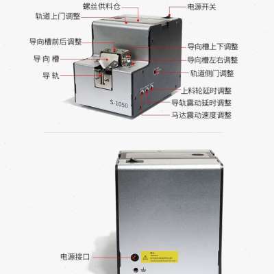 阔爱全自动螺丝机螺丝供给机螺丝自动供给送料机供料器螺丝排列机