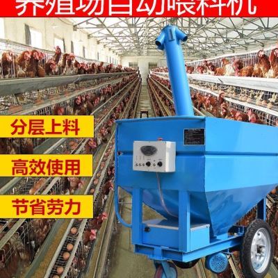 新品养殖场鸡用自动喂料车蛋鸡肉鸡行走J上料机电动全自动加料机