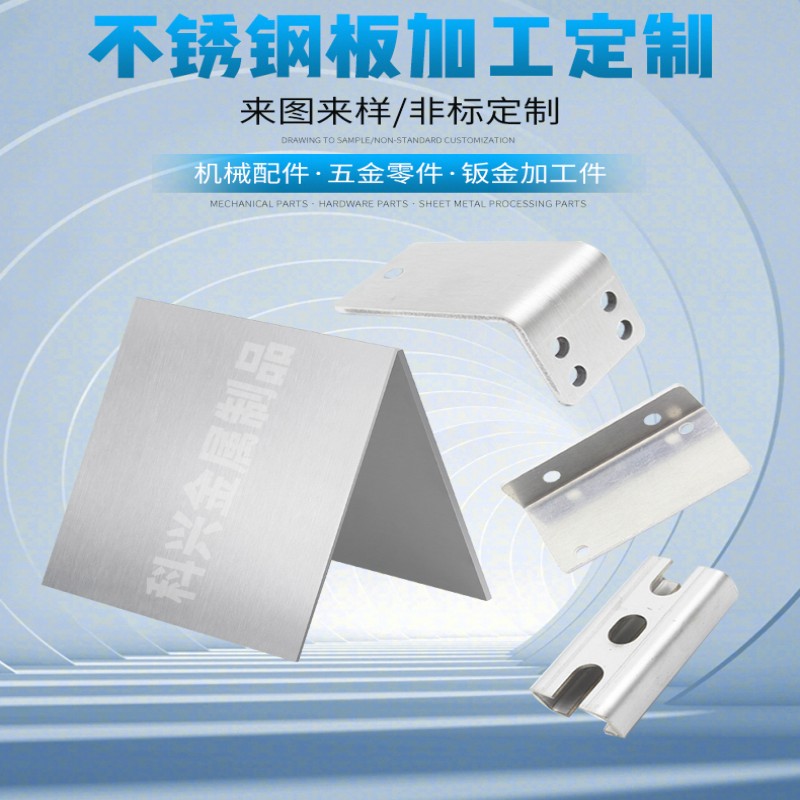 304不锈钢板激光切割加工定做铁板非标法兰折弯钣金定制加工包邮