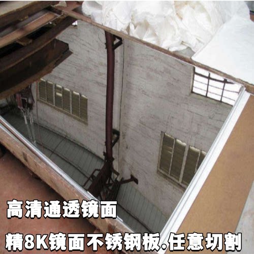 定制12K镜面不锈钢板304/316镜面装饰镜子钣金激光剪折厚0.3-20mm