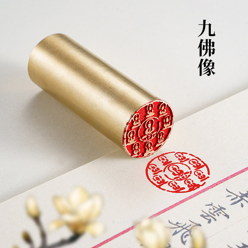 九佛像 &phi;2.5x6cm 金石佛印闲章实心黄铜印章书法书画引首拦腰章