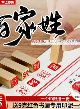 百家姓定制纂刻印章姓氏铜章定刻书法书画实心黄铜印闲章迷你便携