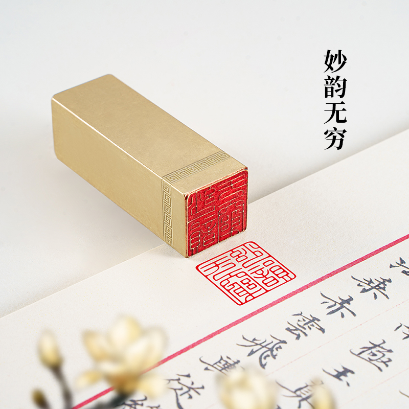 实心黄铜印章定制篆刻书画闲章