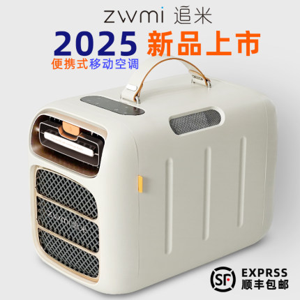 移动小型空调压缩机制冷一体机户外露营帐篷车载便携式单冷无外机