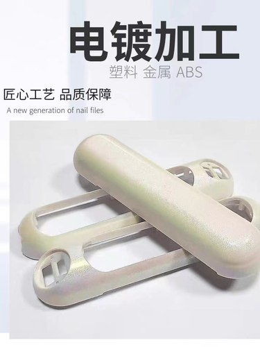 3d打印真空电镀ABS水镀铬