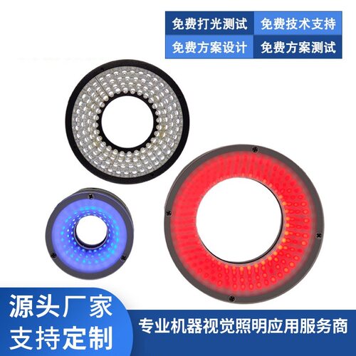 RI7060P6机器视觉检测环形LED灯高亮环型光源CCD缺陷检测紫外光源