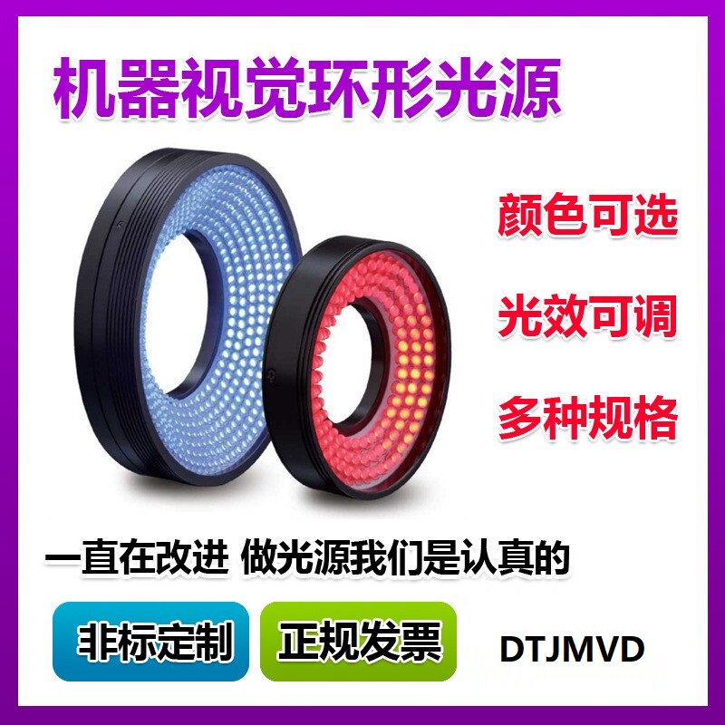 RI28045R环形光源工业照视觉光源