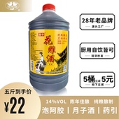 花雕酒非绍兴正宗老酒厨用黄酒料酒手工商用冬酿陈年调料桶装 浙江