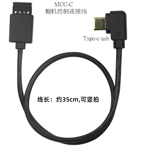 适用大疆DJI稳定器MCC-C多功能相机快门线RONIN-S佳能R5索尼r3 r4
