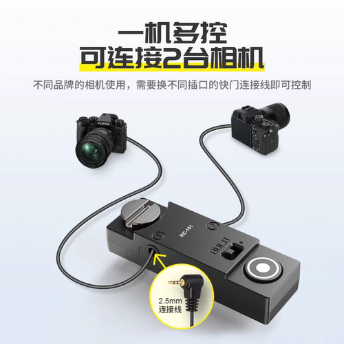 无线遥控器快门线转接器适用佳能富士索尼尼康相机一拖二快门线